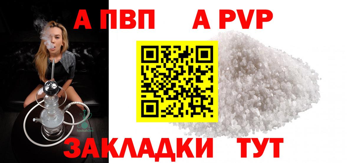 APVP мука Асбест