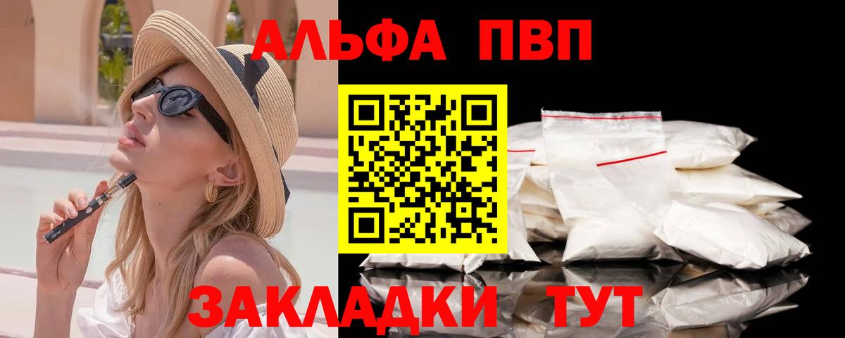 как найти закладки  A-PVP мука  Вход с VPN  A PVP мука  Асбест 
