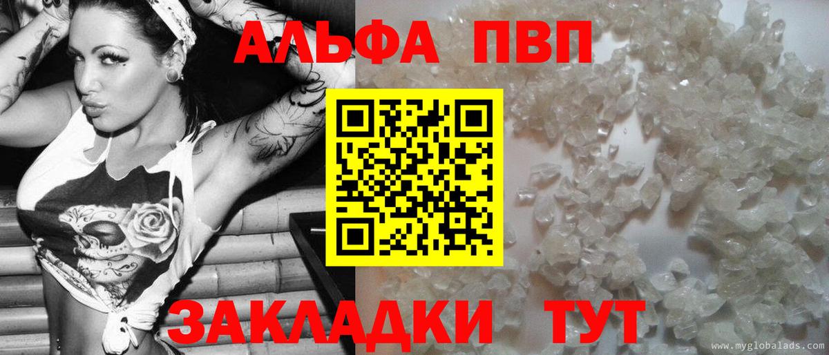 Alfa_PVP Crystall Асбест