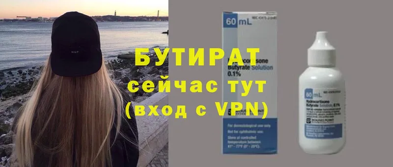 что такое   Асбест  БУТИРАТ BDO 