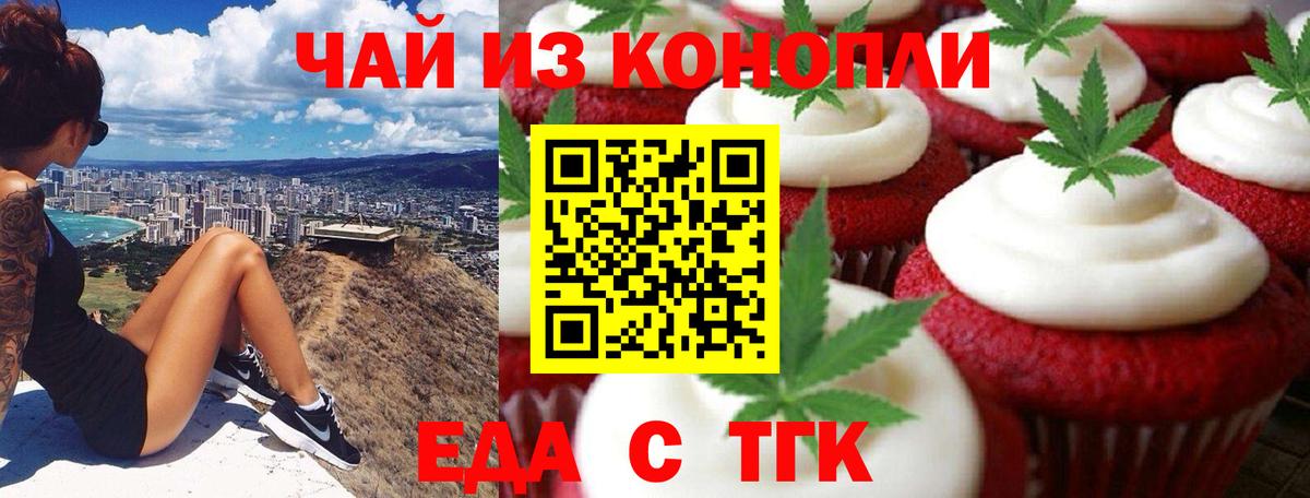 Асбест  Cannafood конопля  Вход с VPN 