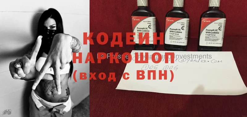 МЕГА ссылка  Асбест  Кодеин Purple Drank 