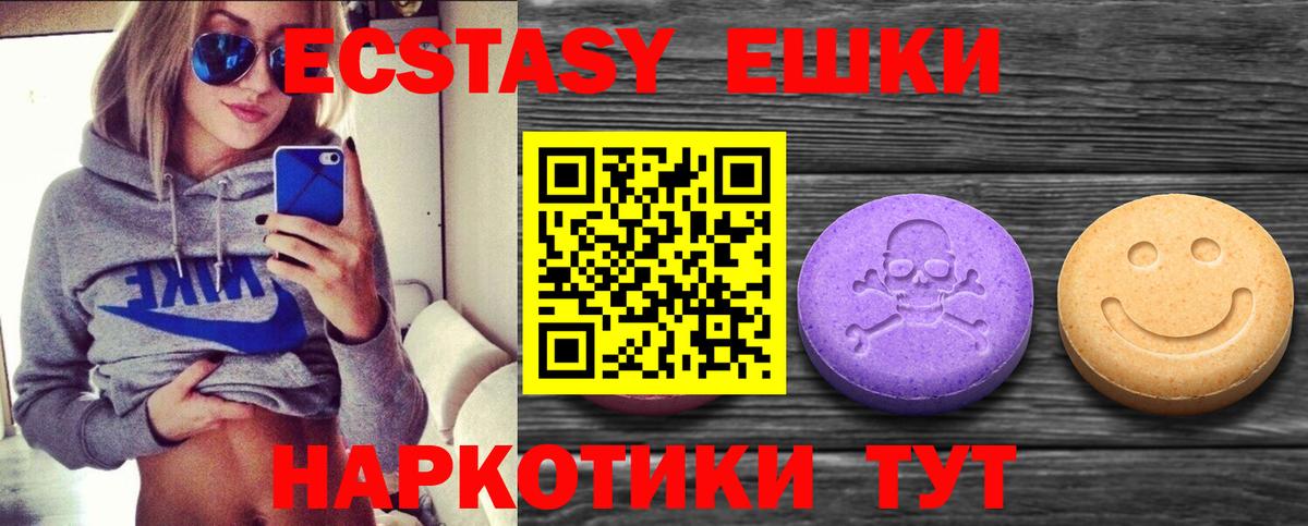 Экстази  Вход с VPN  Асбест  Ecstasy Punisher  Ecstasy louis Vuitton 