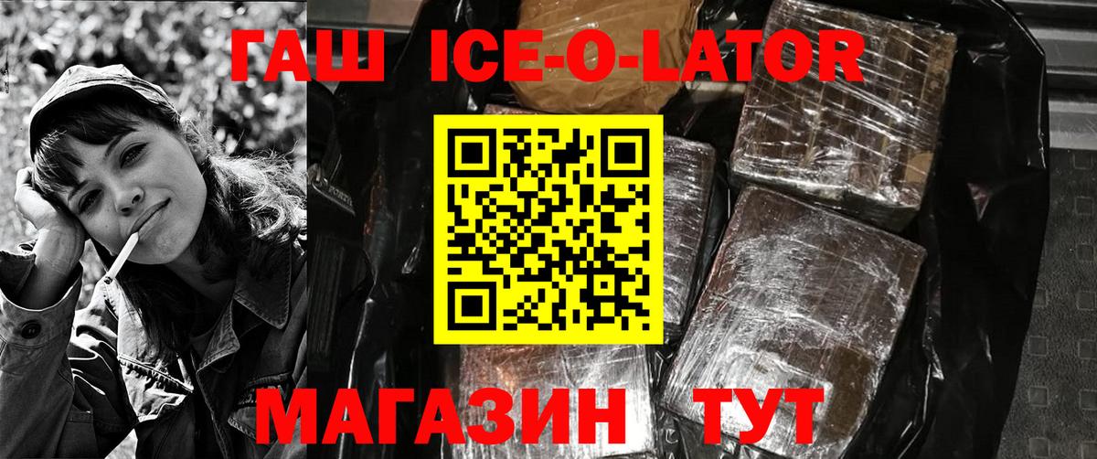 ГАШИШ  Асбест  ГАШИШ hashish  ГАШИШ Ice-O-Lator 