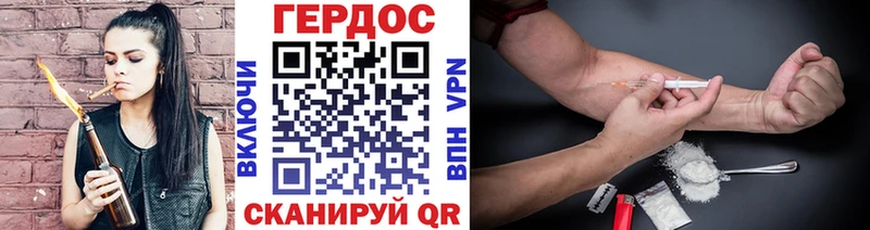 ГЕРОИН Heroin  Асбест 