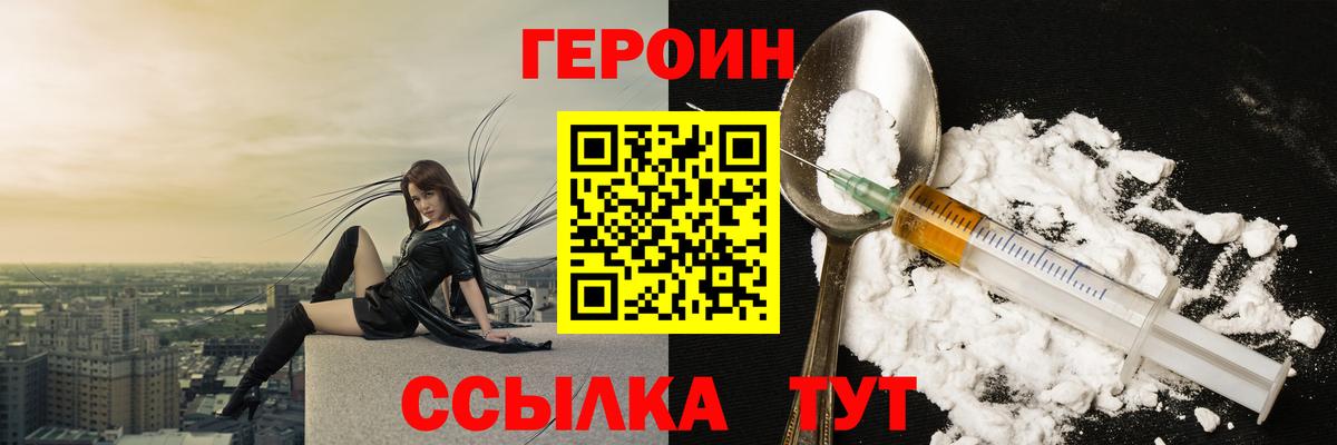 Героин белый Асбест