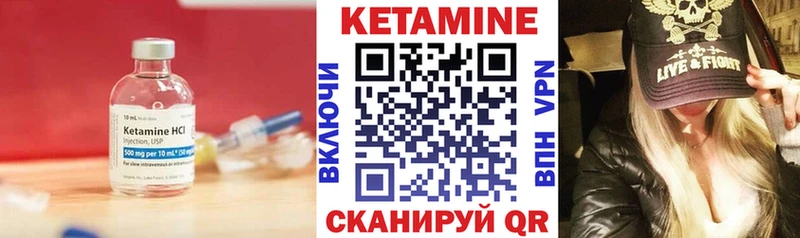 Кетамин ketamine где продают наркотики Асбест