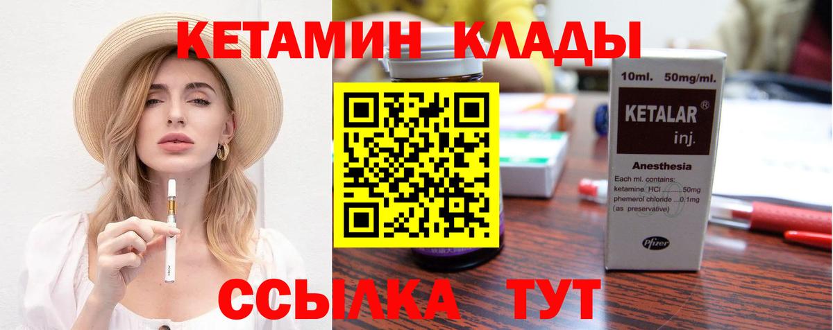 КЕТАМИН ketamine Асбест