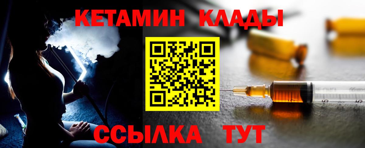 КЕТАМИН VHQ  Асбест  КЕТАМИН VHQ 