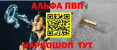 первитин Апшеронск