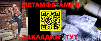 первитин Апшеронск