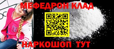 мефедрон Апшеронск