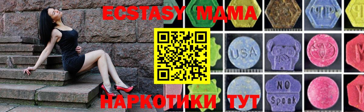 МДМА  MDMA Molly  Асбест  MDMA crystal 