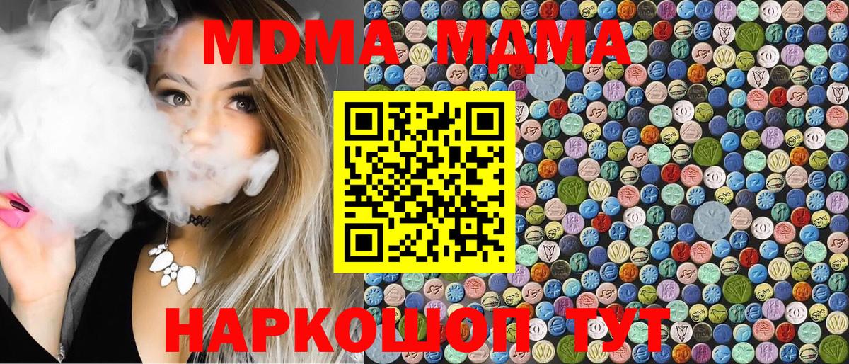 МДМА  Вход с VPN  Асбест  MDMA молли 