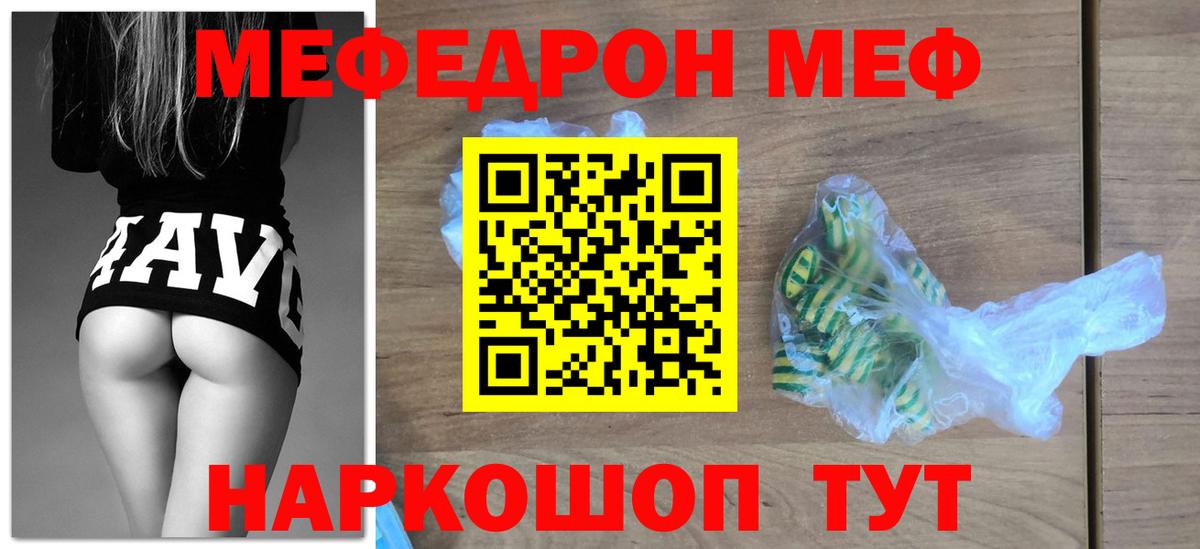 Мефедрон  Асбест  МЕФ кристаллы  Меф mephedrone  МЕФ 