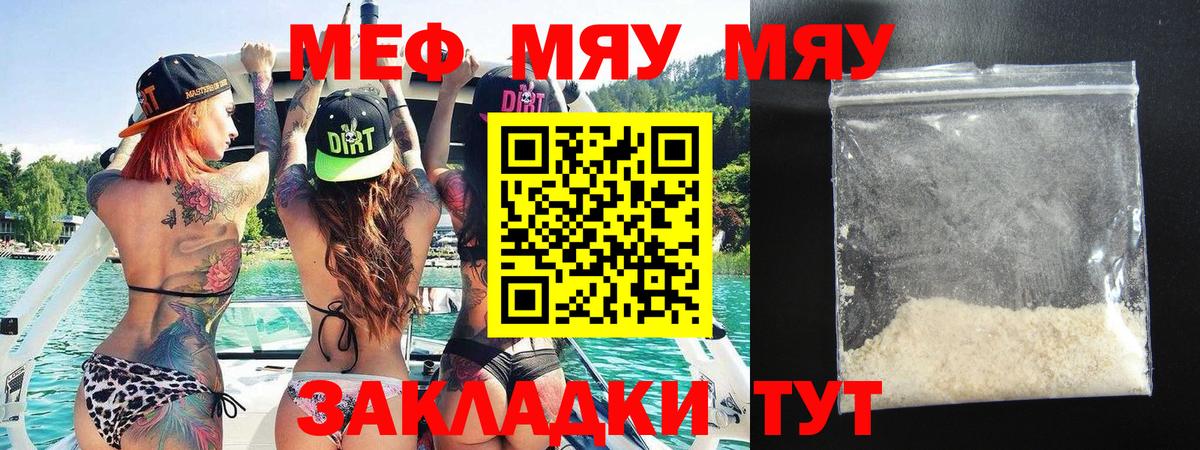 Мефедрон кристаллы Асбест