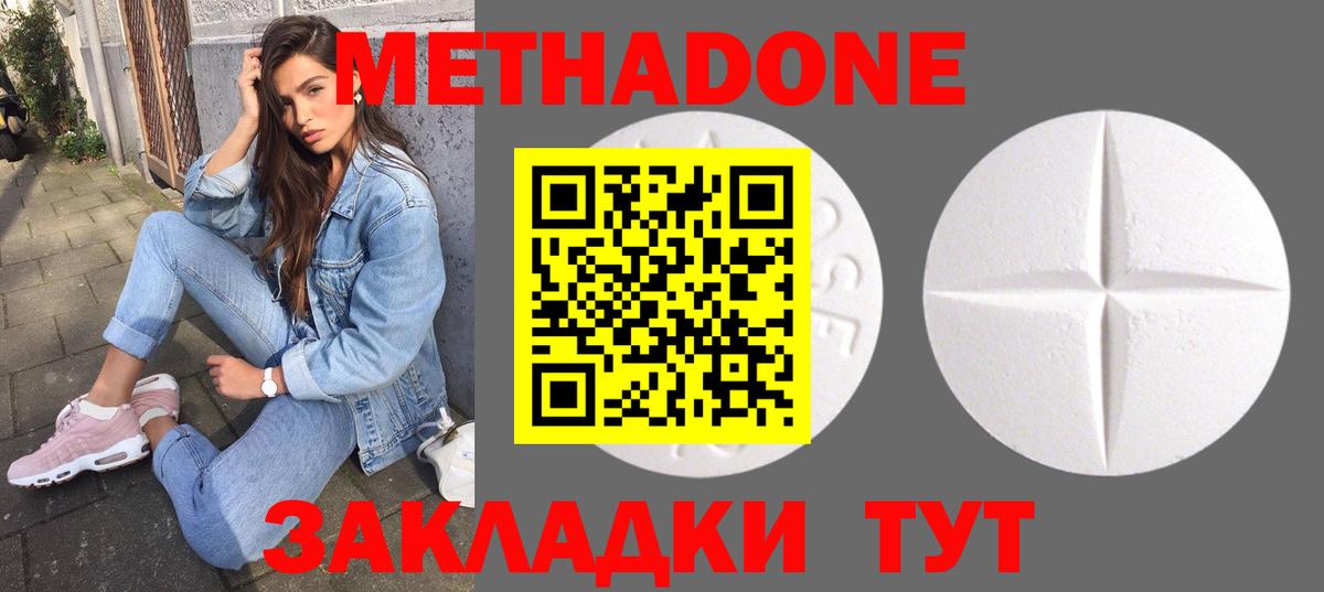 Метадон мёд  Вход с VPN  Метадон мёд  Асбест 