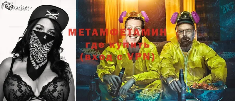 купить закладку  Асбест  МЕТАМФЕТАМИН Methamphetamine 