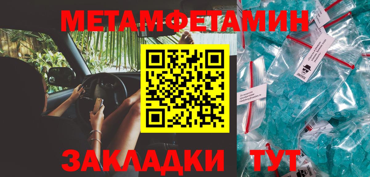 МЕТАМФЕТАМИН витя  Вход с VPN  Асбест  МЕТАМФЕТАМИН витя 