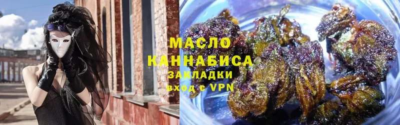 ТГК THC oil  omg ONION  Асбест 