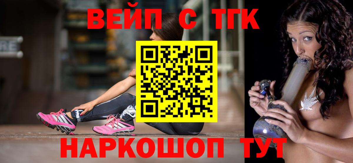 Дистиллят ТГК жижа Асбест