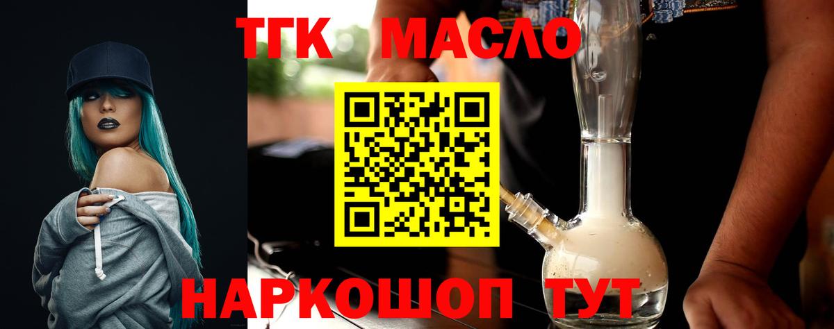 Дистиллят ТГК Wax  Вход с VPN  Асбест 